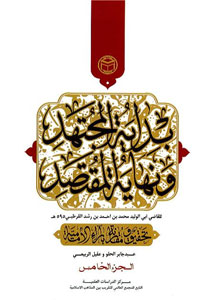 الكتاب الرابع